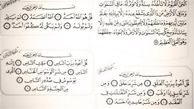 فضل قراءة المعوذات في الصباح والمساء وفي المنام